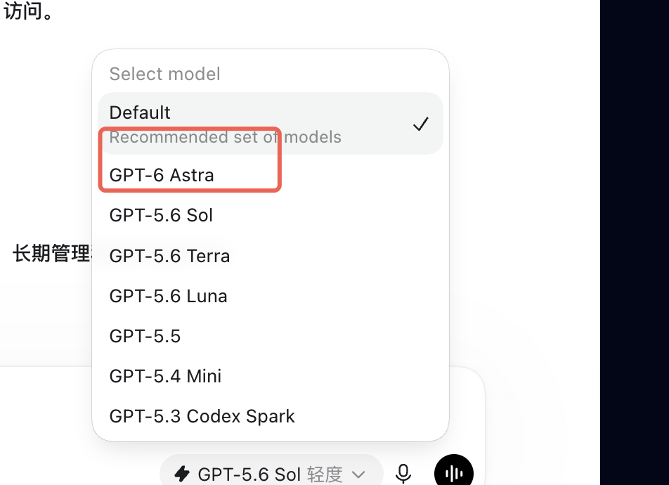GETGPT 参考作者的 Pro 账号在 Codex 中使用 GPT-6 Astra 的截图