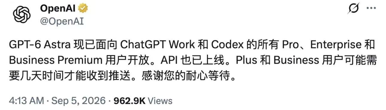 GPT-6 Astra 怎么用?怎么充值?ChatGPT Plus/Pro 开放范围与 Codex 升级指南