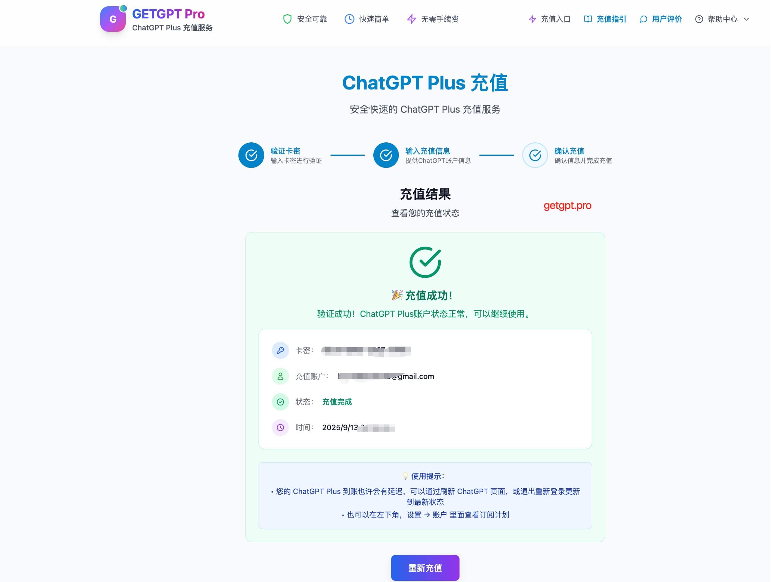2026 ChatGPT Plus 国内卡密充值教程:支付宝微信购买与原账号激活